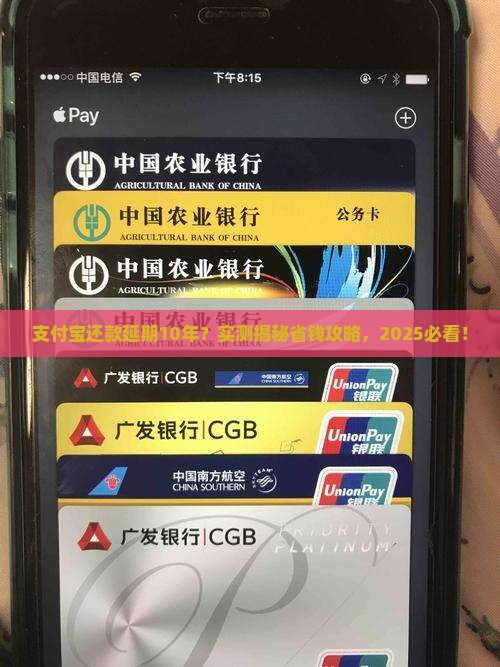 支付宝能不能延期10年还款