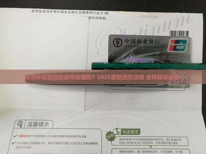 网贷仲裁期限多久有效的具体规定是什么