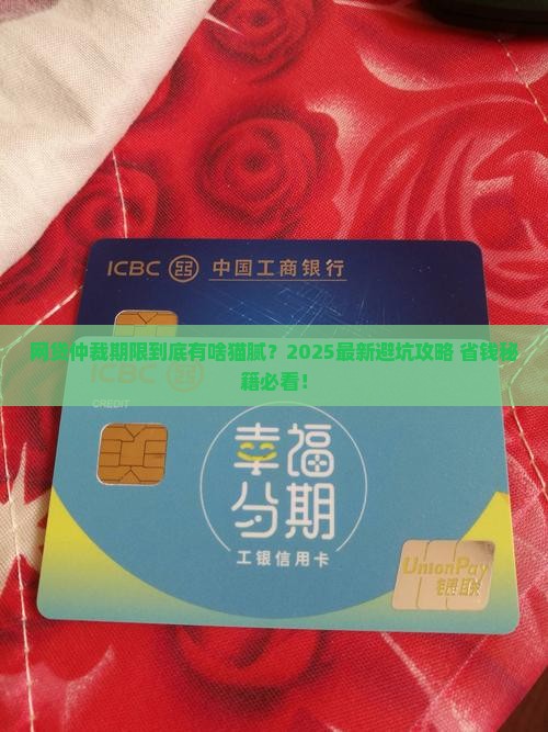 网贷仲裁期限多久有效的具体规定是什么