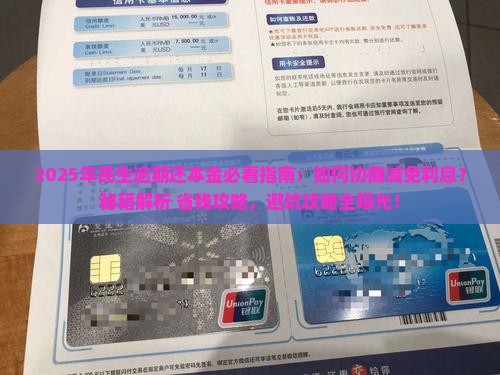 民生逾期还本金如何处理