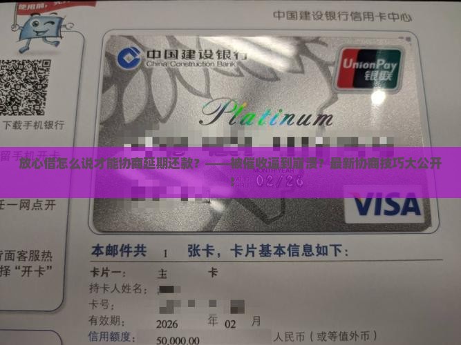 放心借怎么说才能协商延期还款