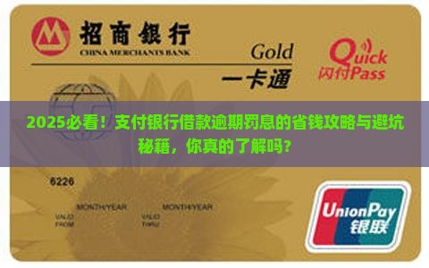 支付银行借款的逾期罚息如何计算