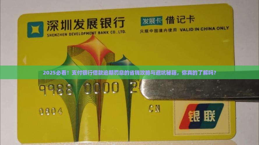 支付银行借款的逾期罚息如何计算