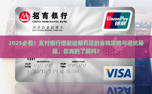 支付银行借款的逾期罚息如何计算