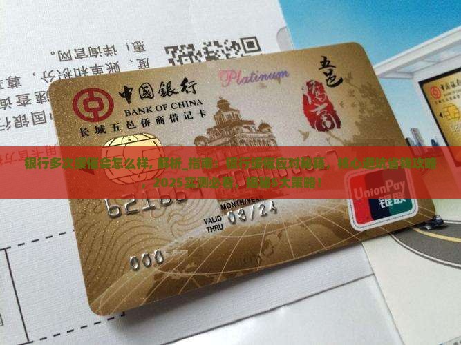 银行多次缓催会怎么样
