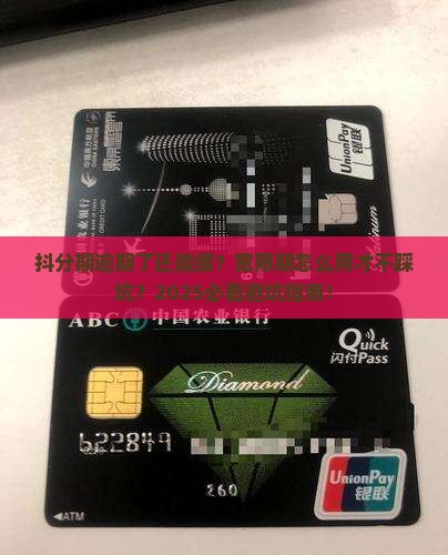 抖分期逾期宽限期如何处理