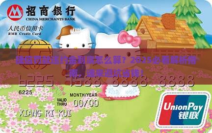 捷信罚款违约金怎么算 捷信罚款违约金怎么算