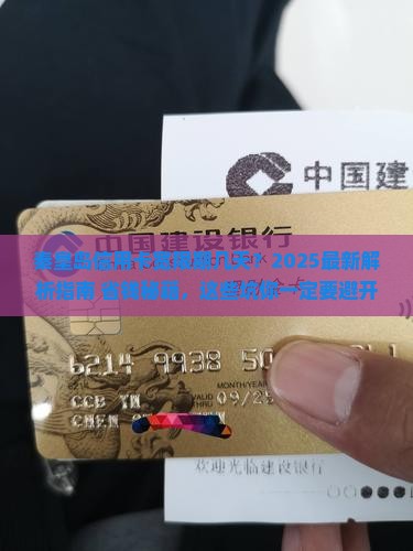 秦皇岛信用卡宽限期几天