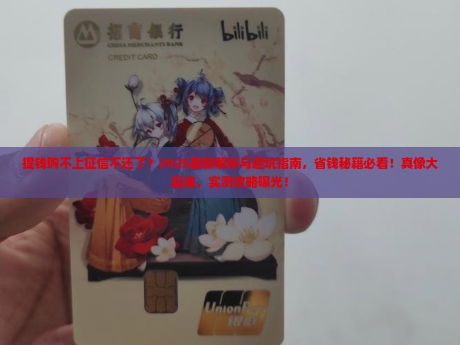 提钱购不上征信不还了