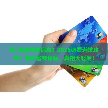佰仠金融总发信息怎么处理