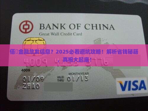 佰仠金融总发信息怎么处理