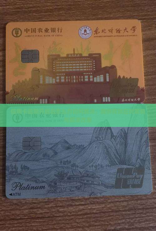 信用卡逾期开庭后怎么办如何解决
