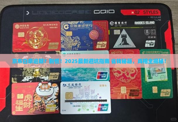 逾期京东白条有什么后果