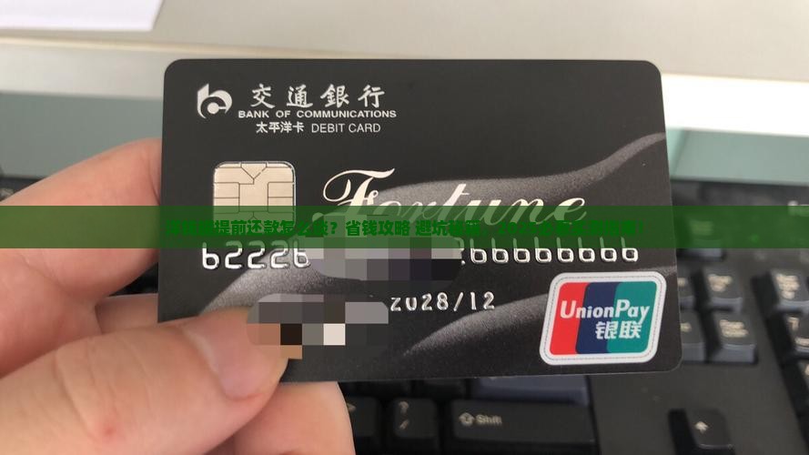 如何与洋钱罐协商提前还款方式