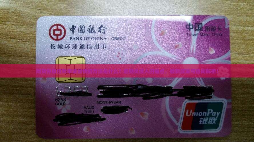 网贷停息挂账怎么申请最快的影响及后果