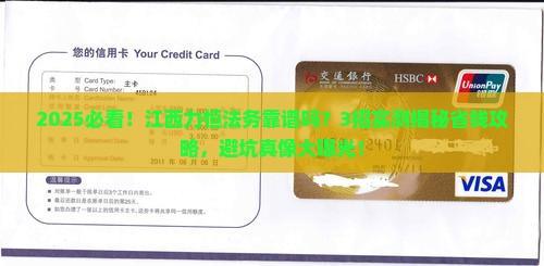 江西力恒法务可靠吗值得信赖吗