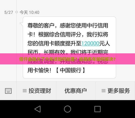 佰仟金融欠了六年该如何处理
