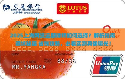 上海网贷逾期律师如何选择