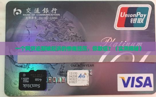 网贷逾期起诉的案例
