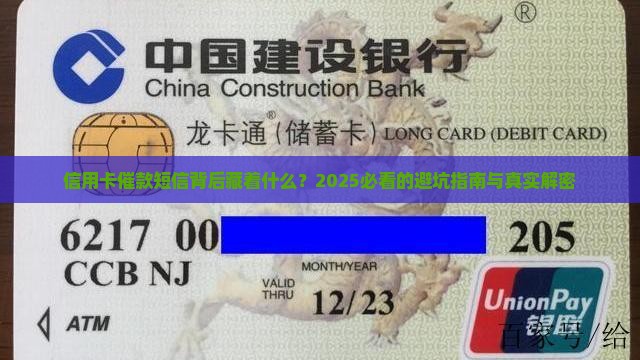信用卡正规催款短信