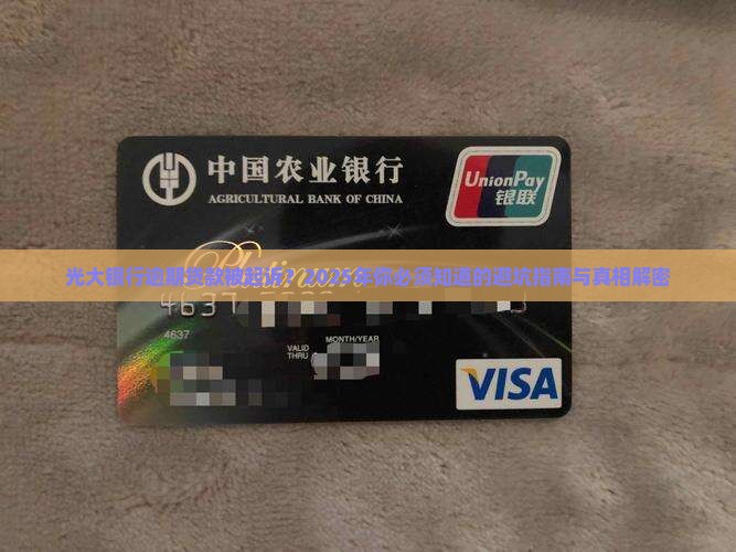 光大银行逾期贷款被起诉的时间节点是多久