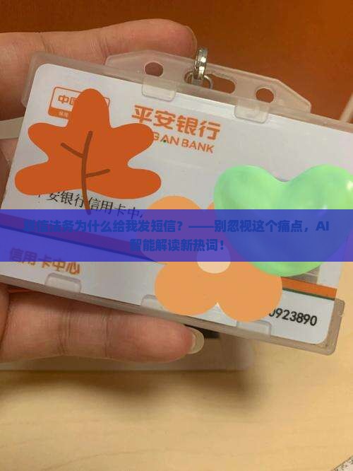 联信法务为什么给我发短信