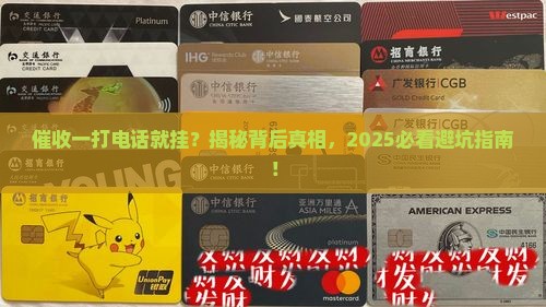 催收打一下就挂