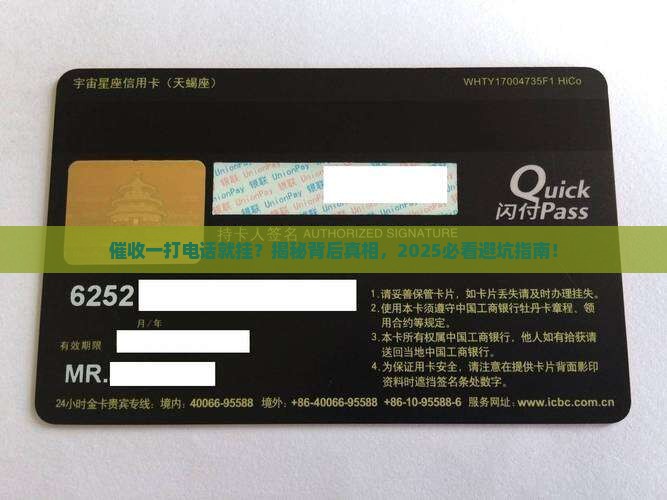 催收打一下就挂