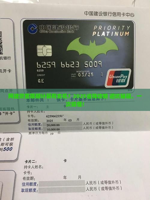 网捷贷宽限期怎么算