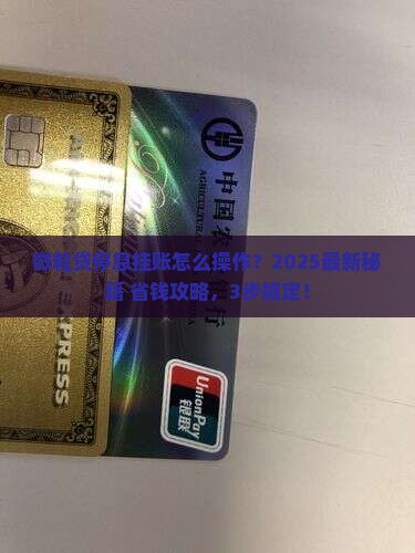 微粒贷停息挂账