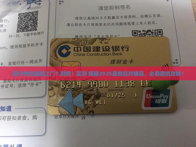 招行快贷逾期上门会有什么后果