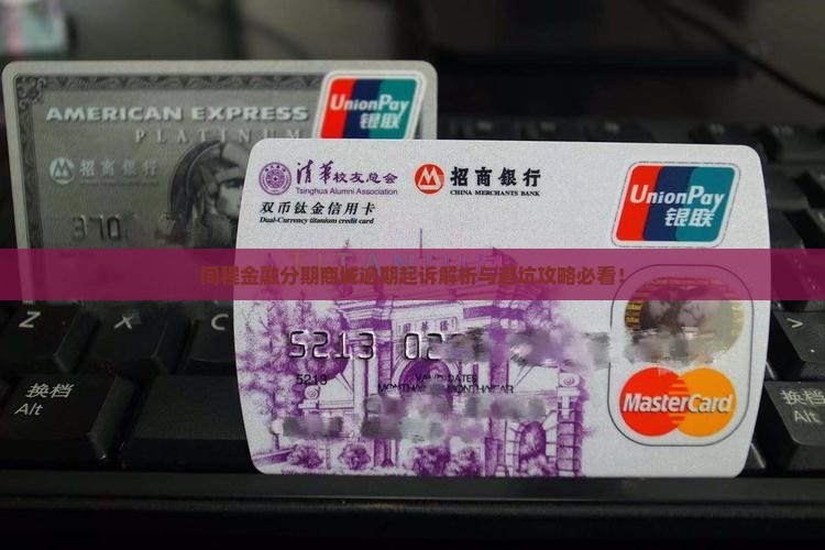 同城金融的分期商城会起诉吗