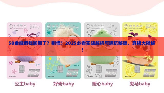 58金融借钱逾期会被起诉吗