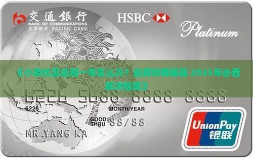 小象优品逾期快一年了应该怎么办