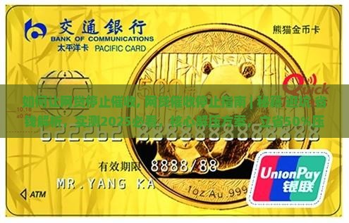 如何让网贷停止催收