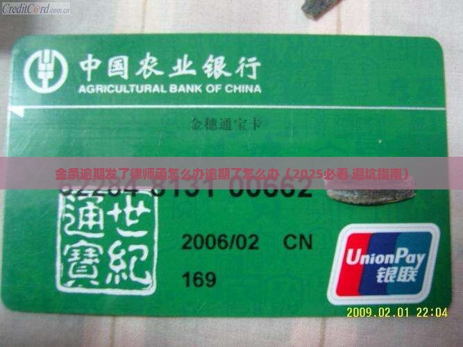 金条逾期发了律师函怎么办逾期了怎么办