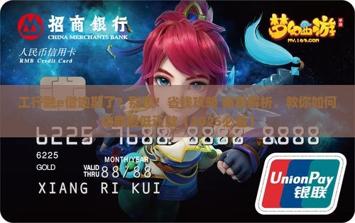 工行融e借逾期可协商最低还款么