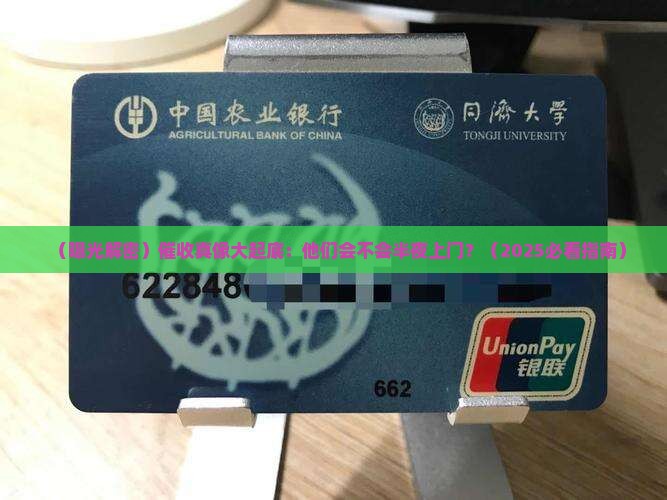 催收会不会是半夜上门的具体情况是怎样的