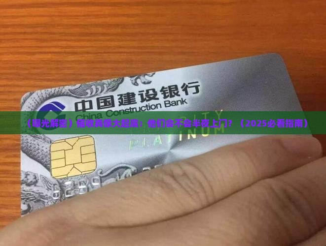 催收会不会是半夜上门的具体情况是怎样的