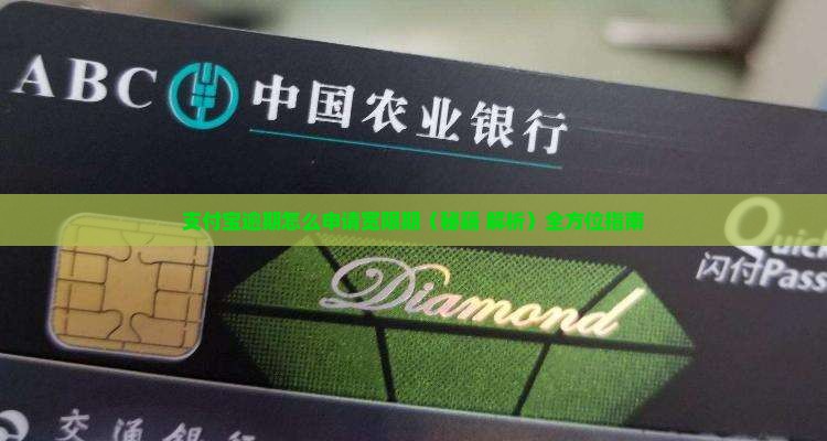 支付宝逾期怎么申请宽限期
