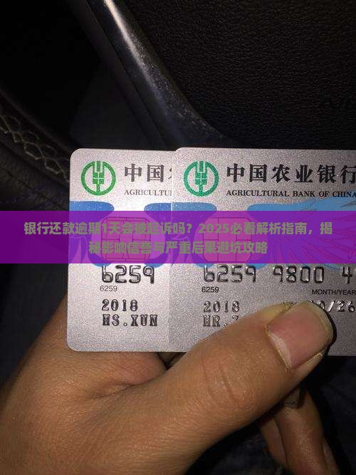 银行还款逾期1天会被起诉吗