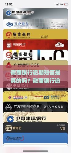 徽商银行逾期短信