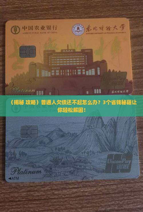 借款无法还清怎么办