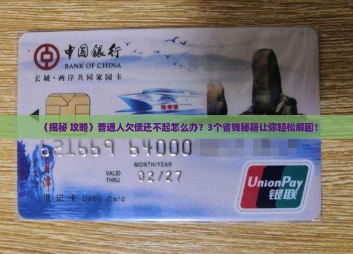 借款无法还清怎么办