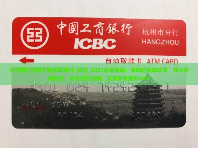 中信银行信用卡起诉率高吗
