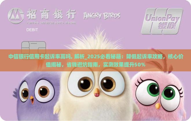 中信银行信用卡起诉率高吗