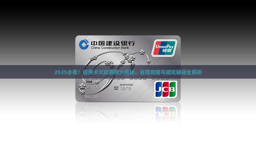 怎么知道信用卡欠了多少余额