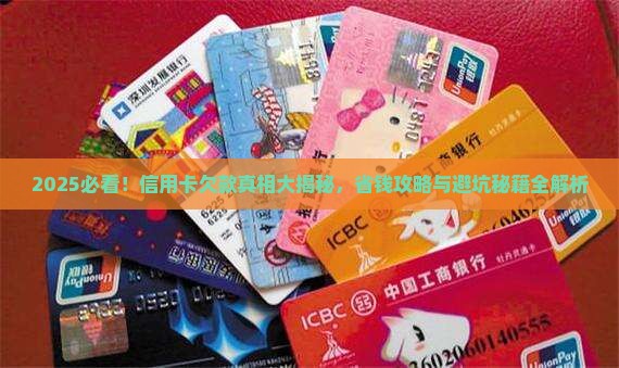怎么知道信用卡欠了多少余额