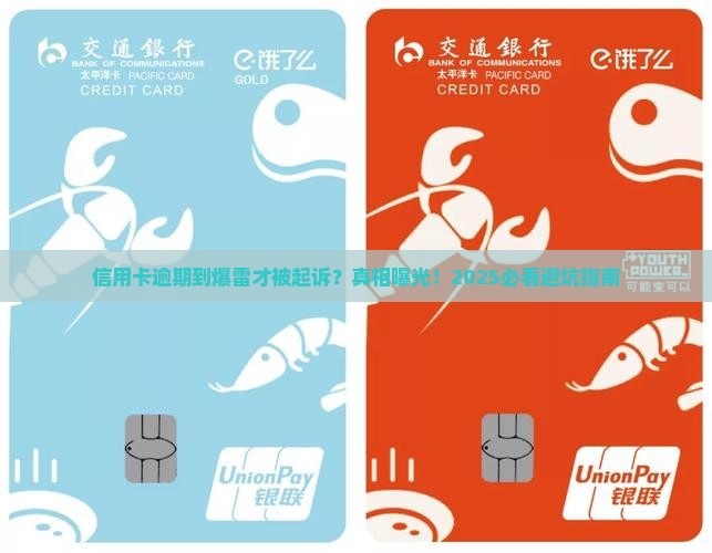信用卡全面逾期才被起诉吗