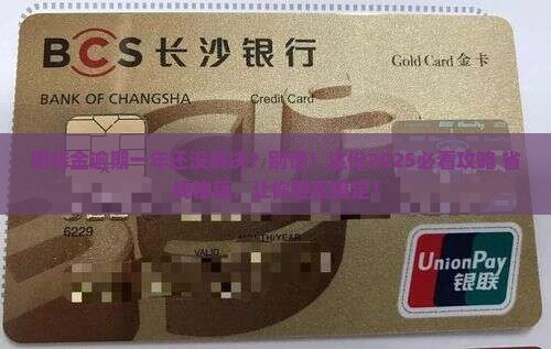 微众银行周转金逾期一年怎么办 微众银行周转金逾期一年怎么办